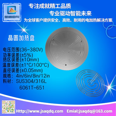 晶圓加熱盤